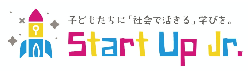 Start Up Jr.(スタートアップジュニア)